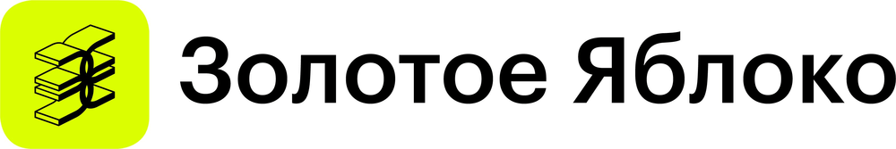 Золотое Яблоко